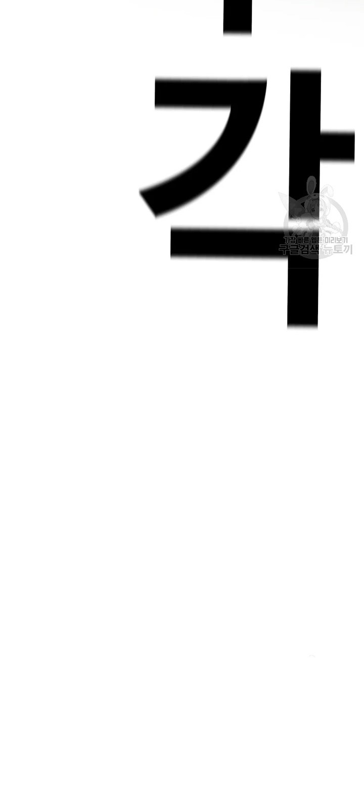 Switch Chapter 23.2 - halaman 24