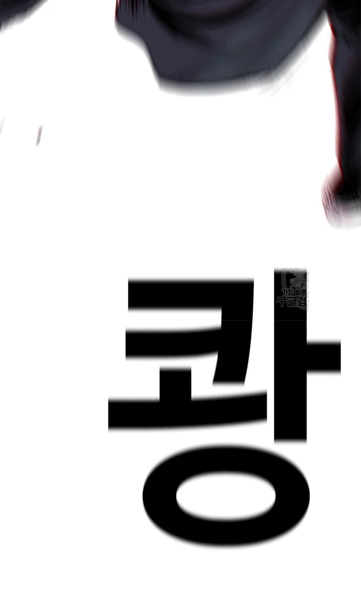Switch Chapter 24.1 - halaman 51