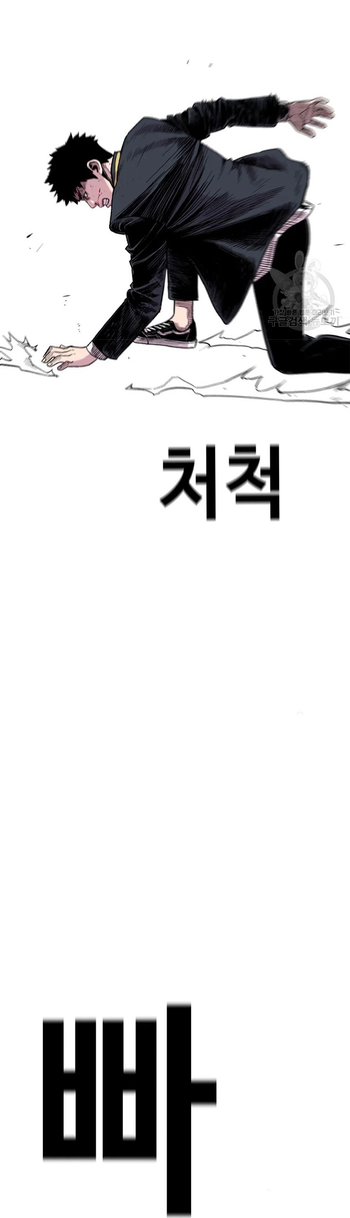 Switch Chapter 24.2 - halaman 49