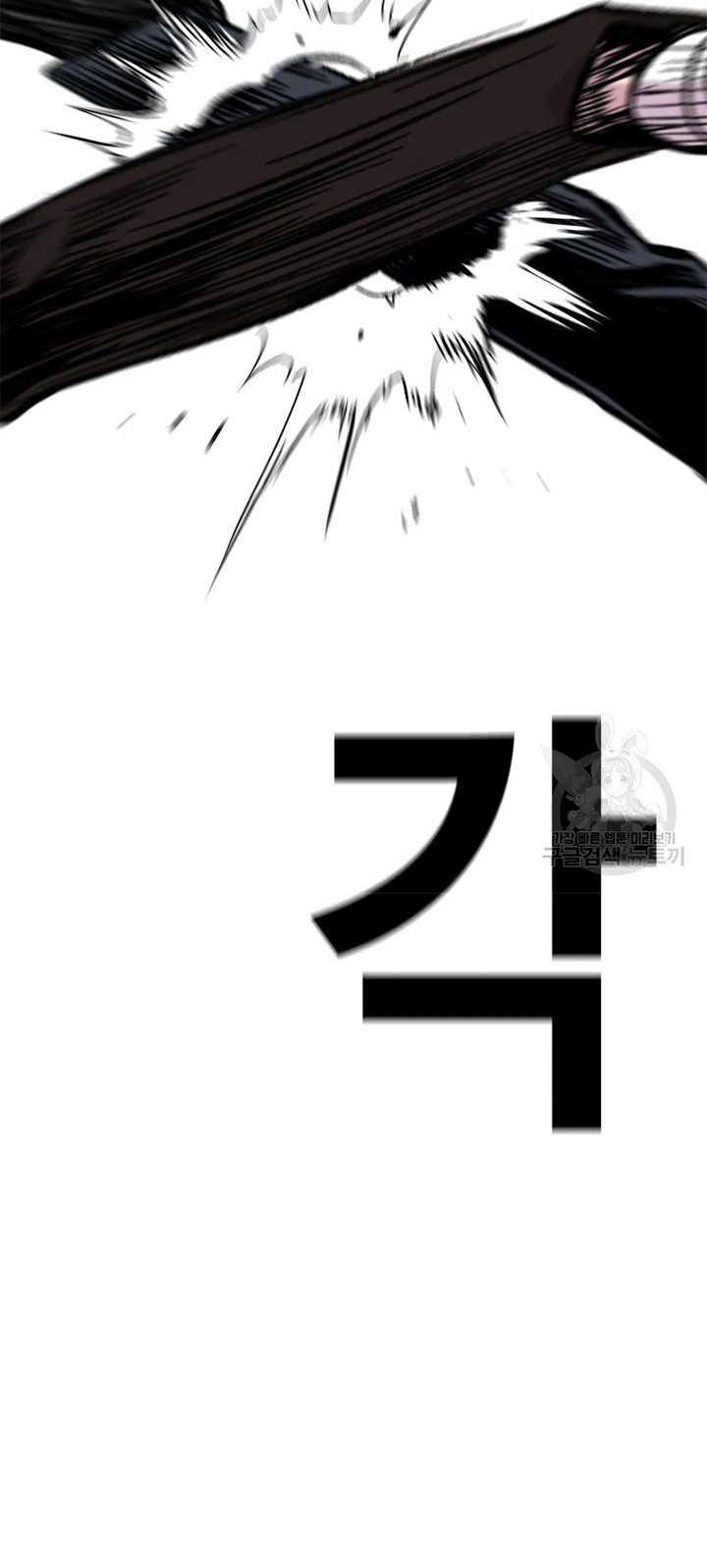 Switch Chapter 25.1 - halaman 16