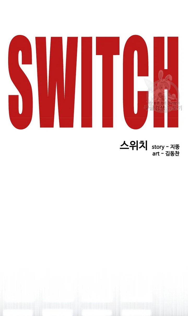 Switch Chapter 26.1 - halaman 42