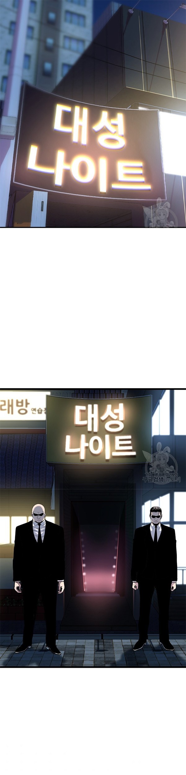 Switch Chapter 36.1 - halaman 20