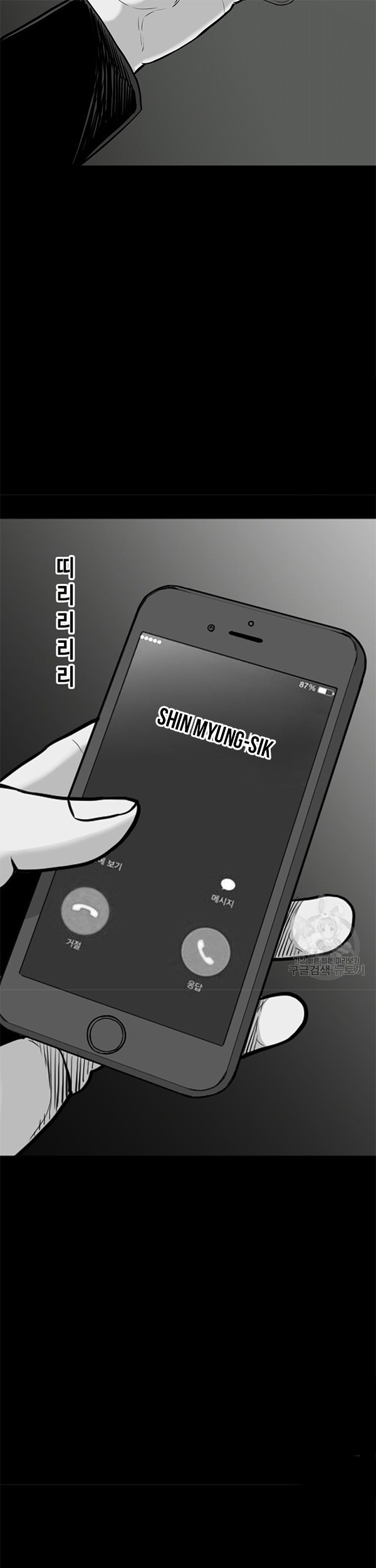 Switch Chapter 46.1 - halaman 6