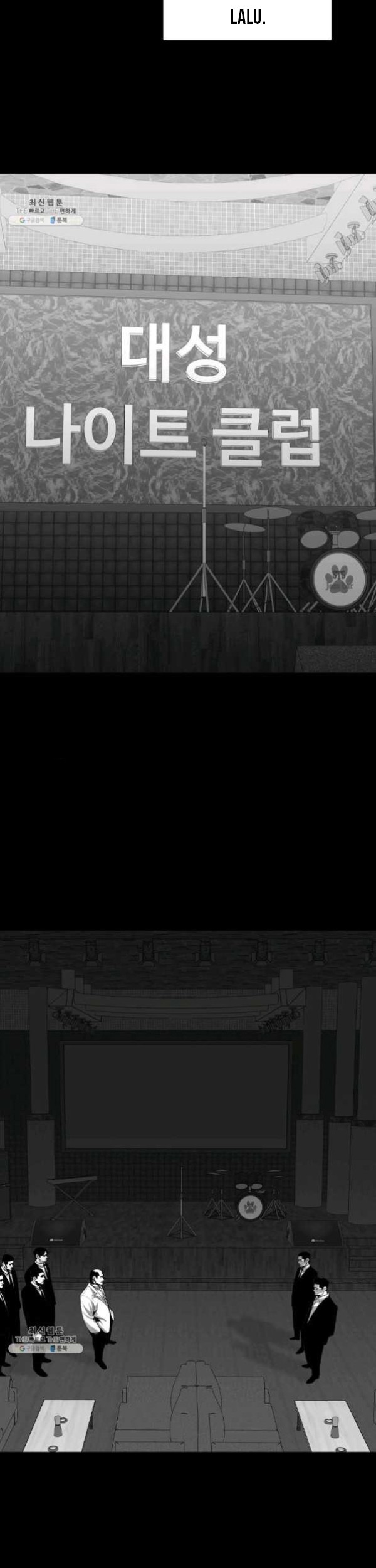 Switch Chapter 54.1 - halaman 14