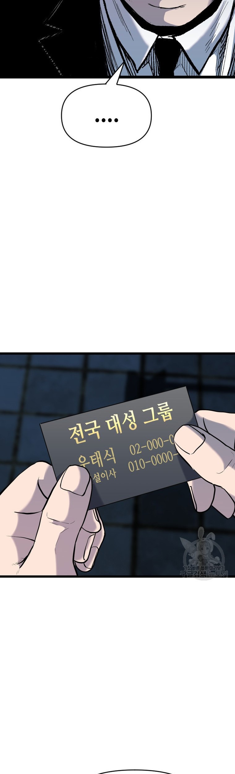 Switch Chapter 55.2 - halaman 20