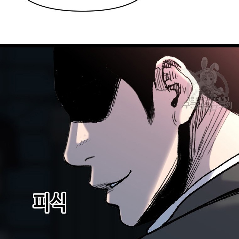 Switch Chapter 55.2 - halaman 28