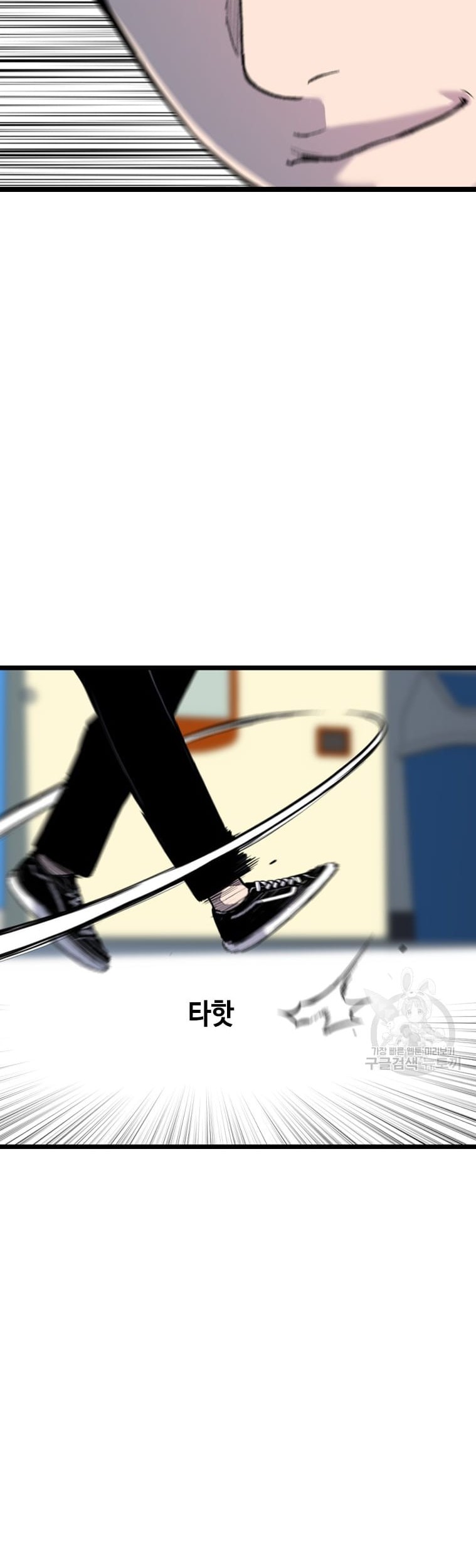Switch Chapter 56 - halaman 12