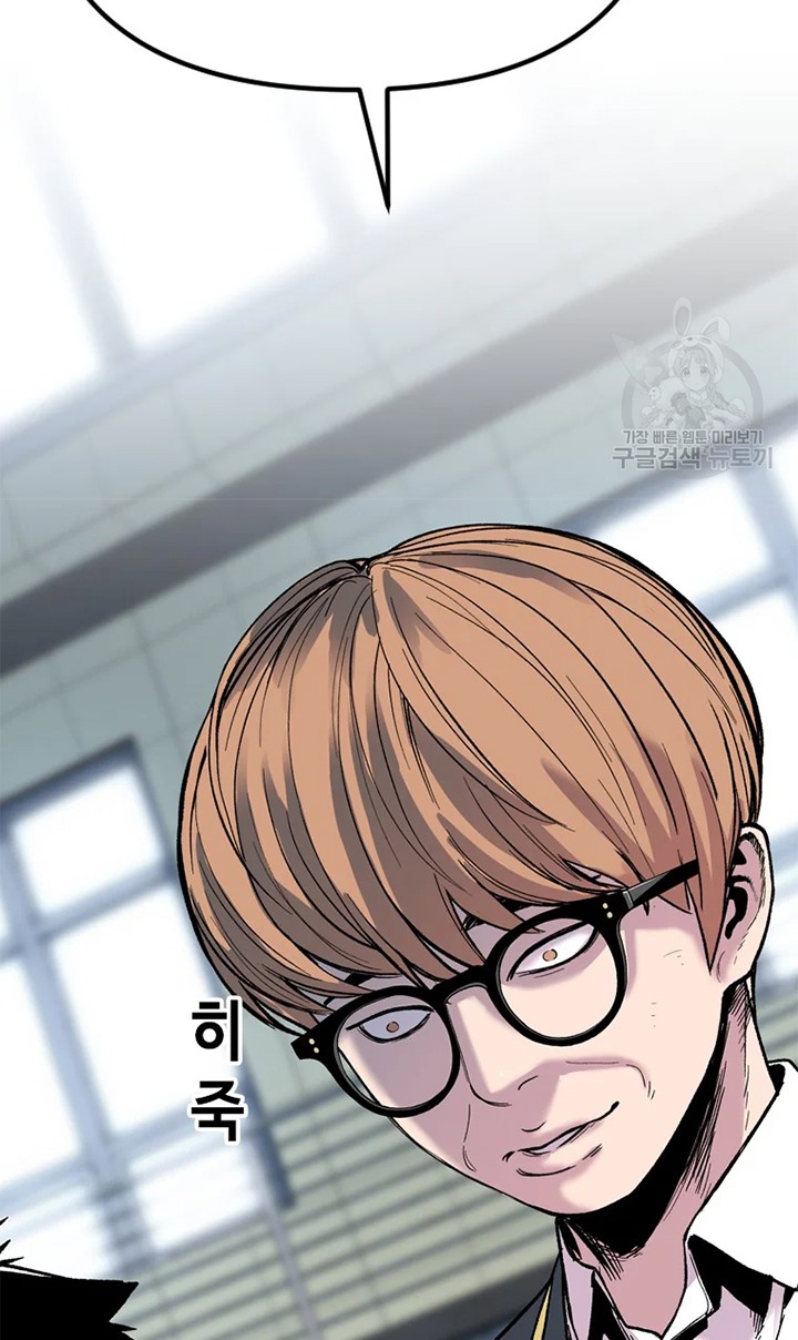 Switch Chapter 25.1 - halaman 42