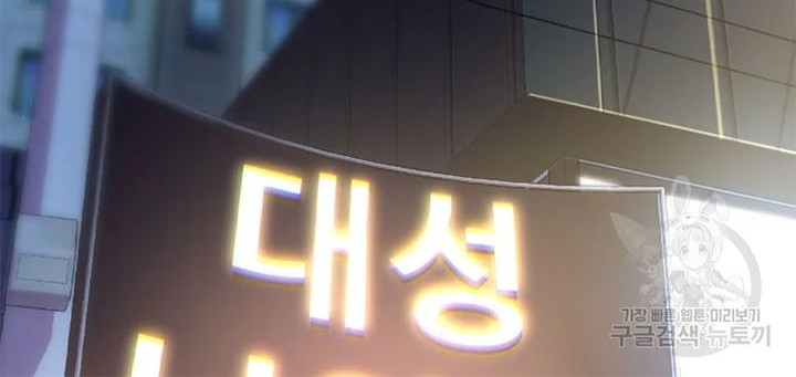 Switch Chapter 28.2 - halaman 51