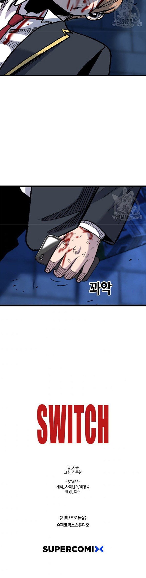 Switch Chapter 34.2 - halaman 46