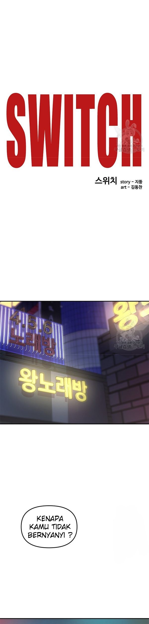 Switch Chapter 37.1 - halaman 26