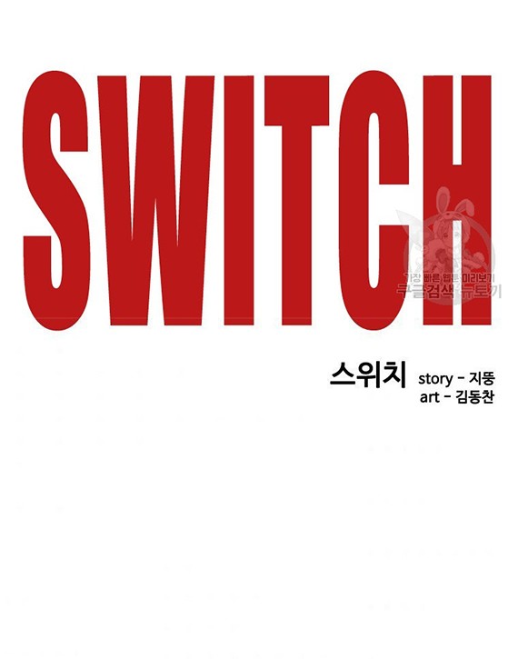 Switch Chapter 39.1 - halaman 41