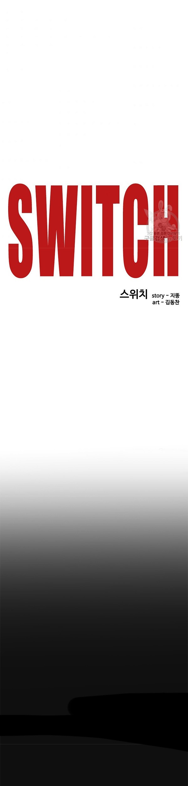 Switch Chapter 45.1 - halaman 12