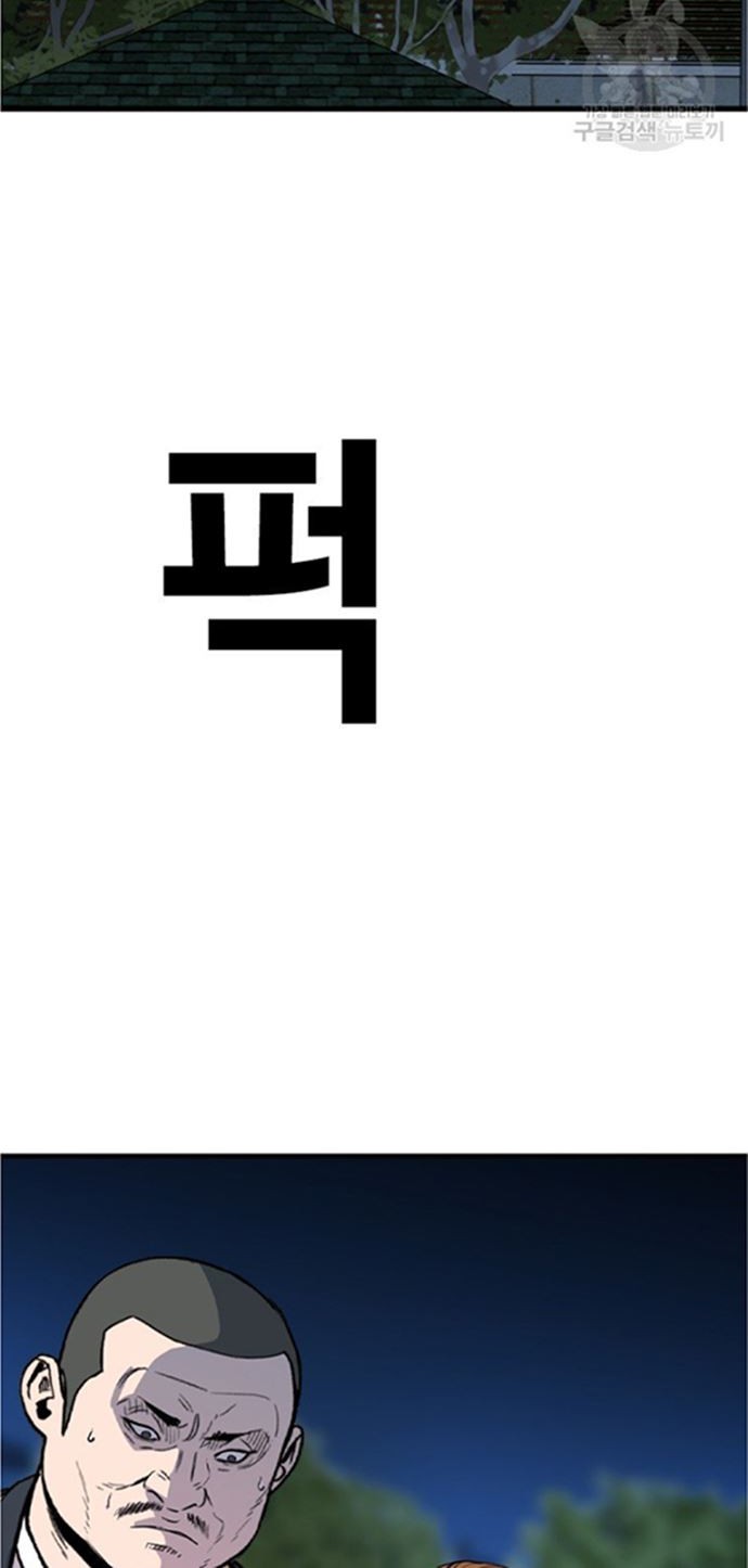 Switch Chapter 47.1 - halaman 28