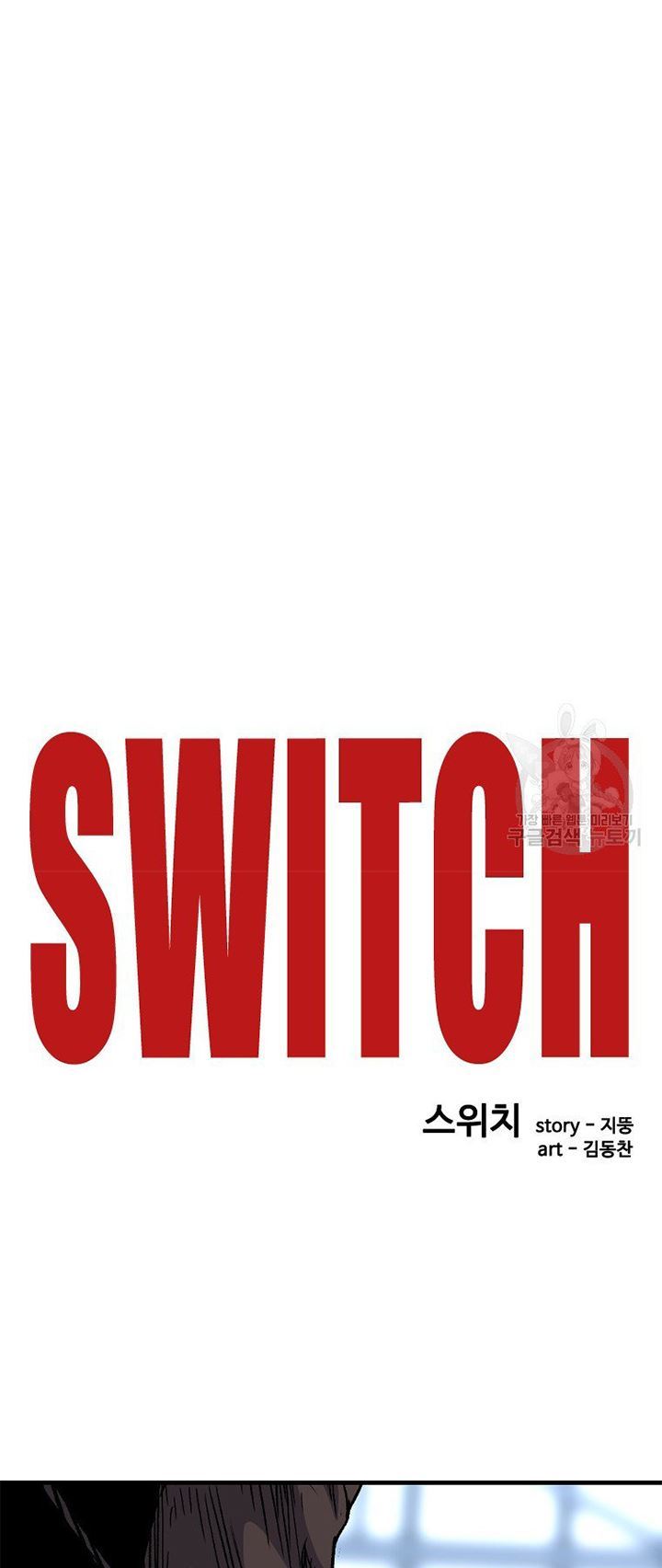 Switch Chapter 19.1 - halaman 17