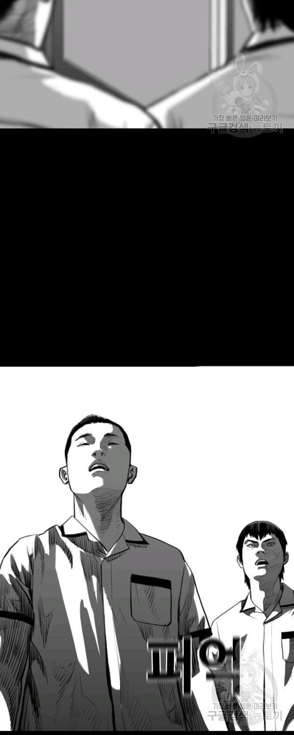 Switch Chapter 21.1 - halaman 3