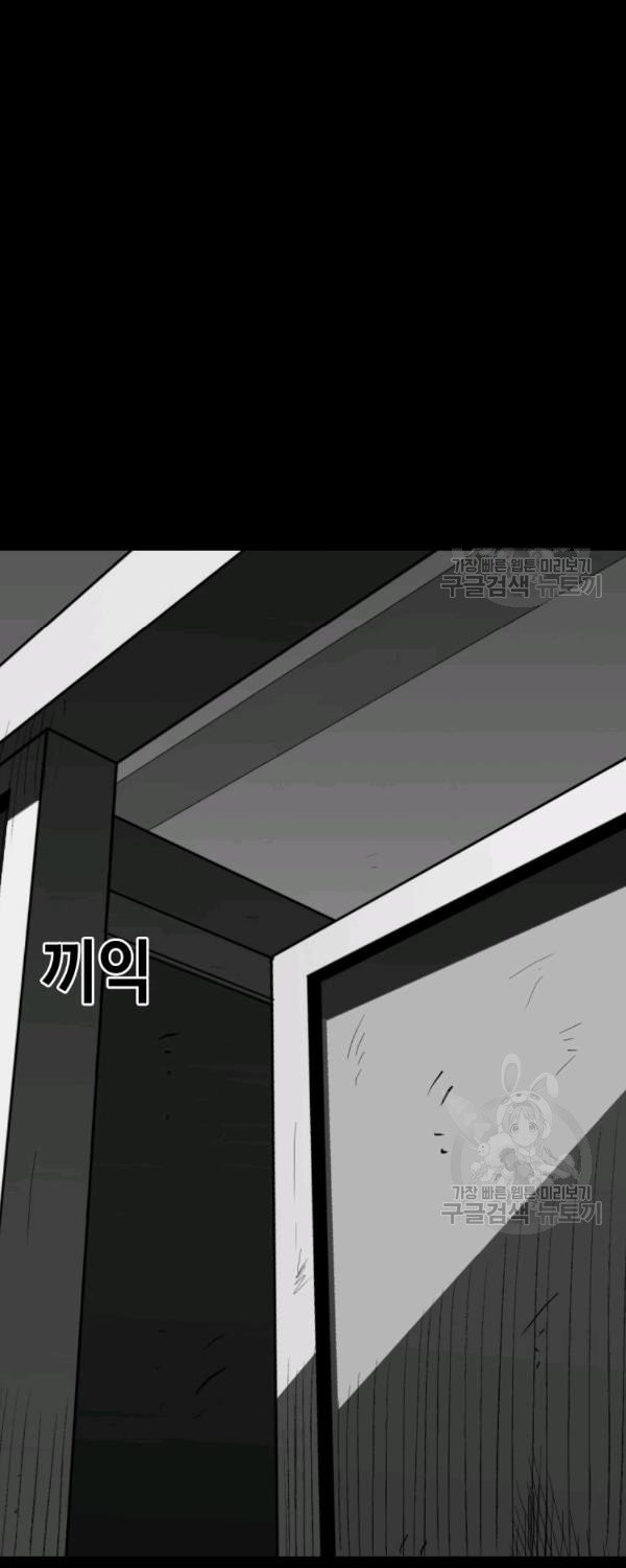 Switch Chapter 21.1 - halaman 4