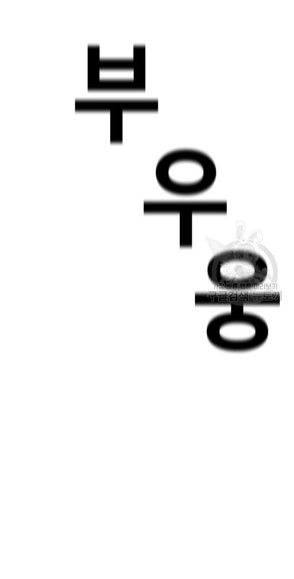 Switch Chapter 21.1 - halaman 71