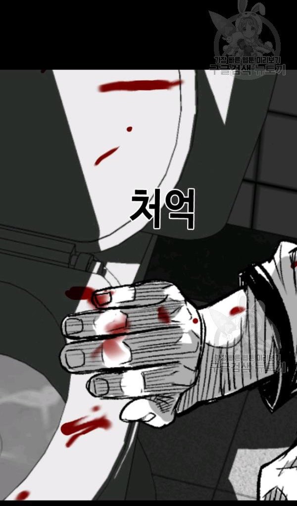 Switch Chapter 21.2 - halaman 29