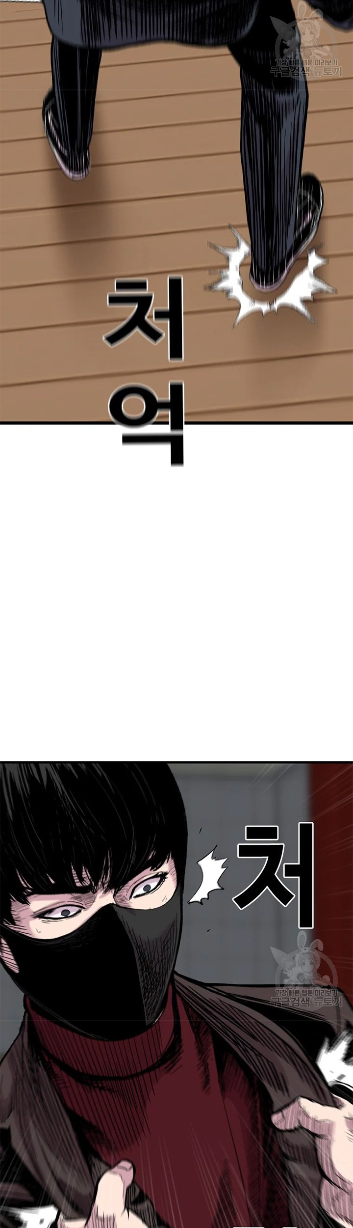 Switch Chapter 24.1 - halaman 58