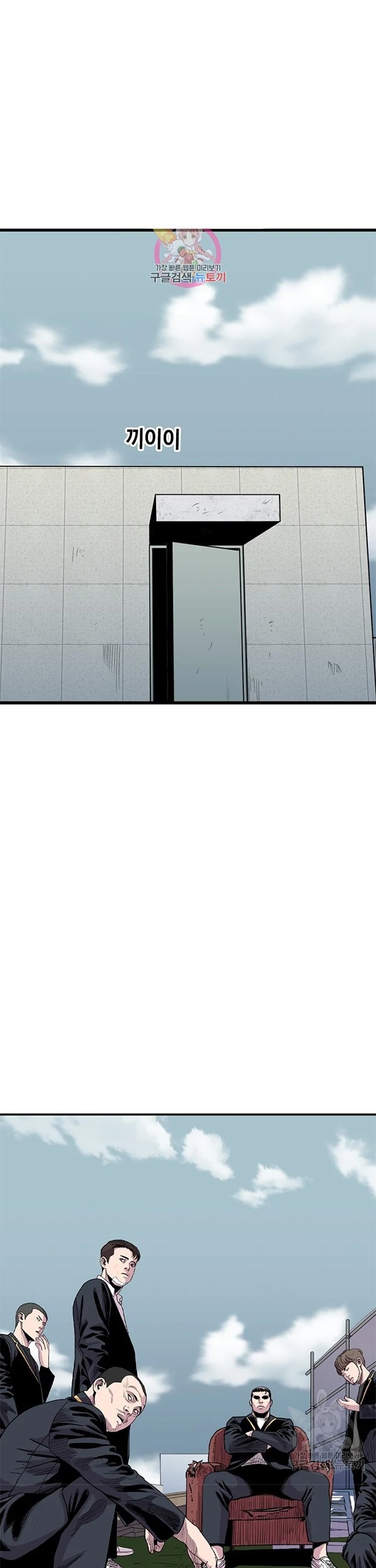 Switch Chapter 30.1 - halaman 2