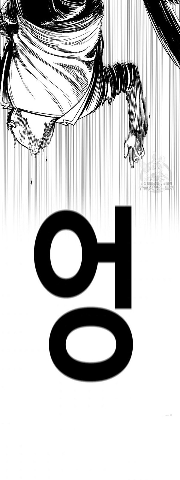 Switch Chapter 36.2 - halaman 39