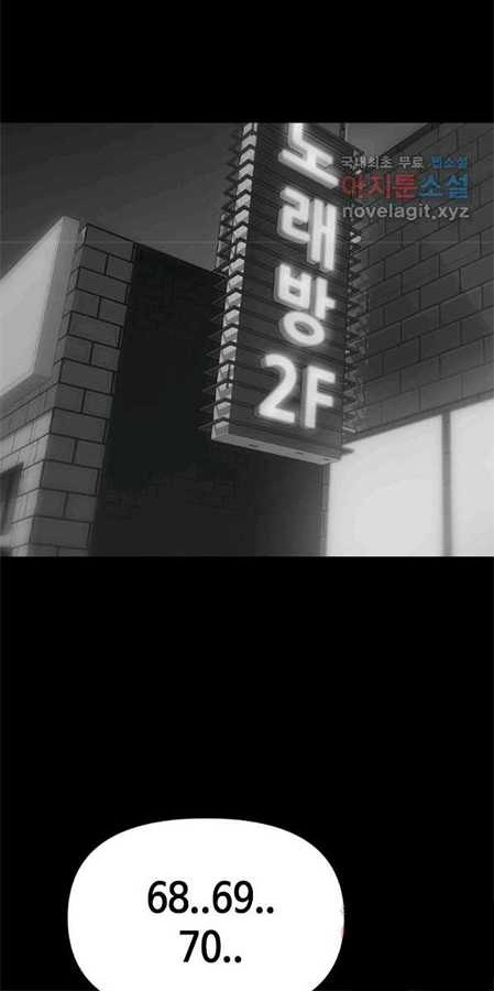 Switch Chapter 42.1 - halaman 17