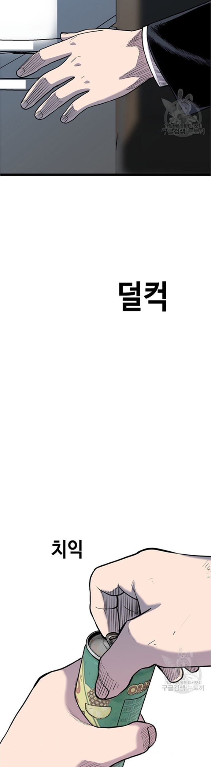 Switch Chapter 47.2 - halaman 26