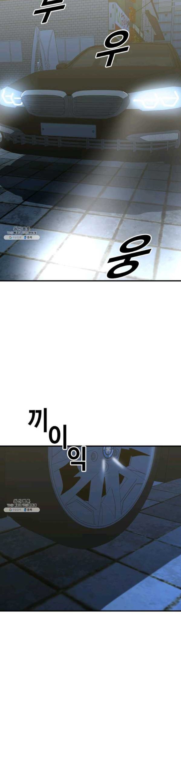 Switch Chapter 54.2 - halaman 24