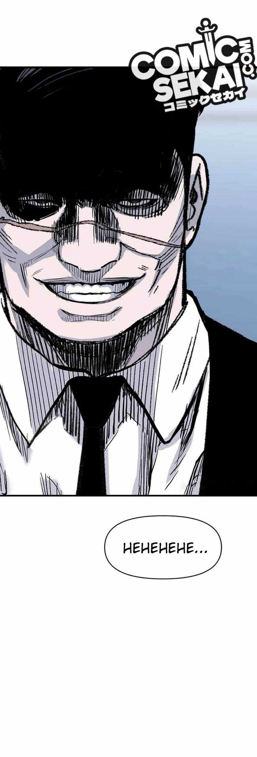 Switch Chapter 75 - halaman 100