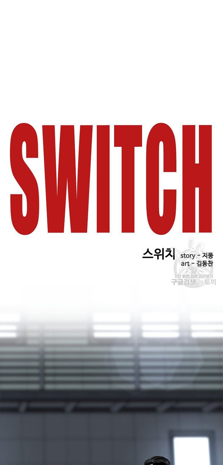 Switch Chapter 18.1 - halaman 7