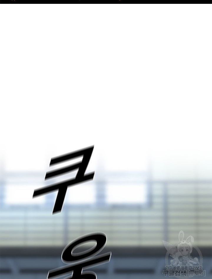 Switch Chapter 19.1 - halaman 54