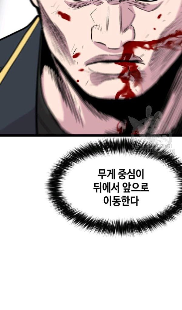 Switch Chapter 21.2 - halaman 37