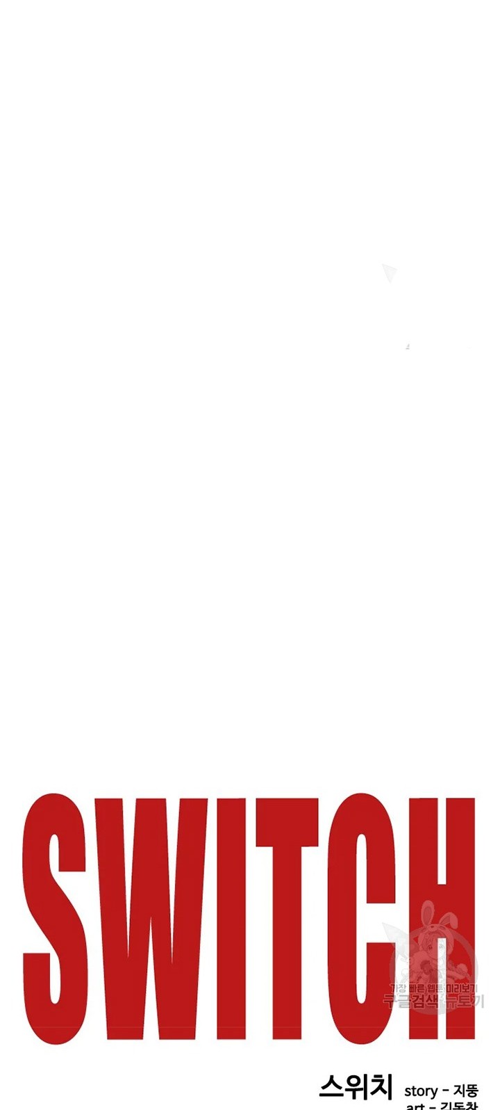 Switch Chapter 25.1 - halaman 62