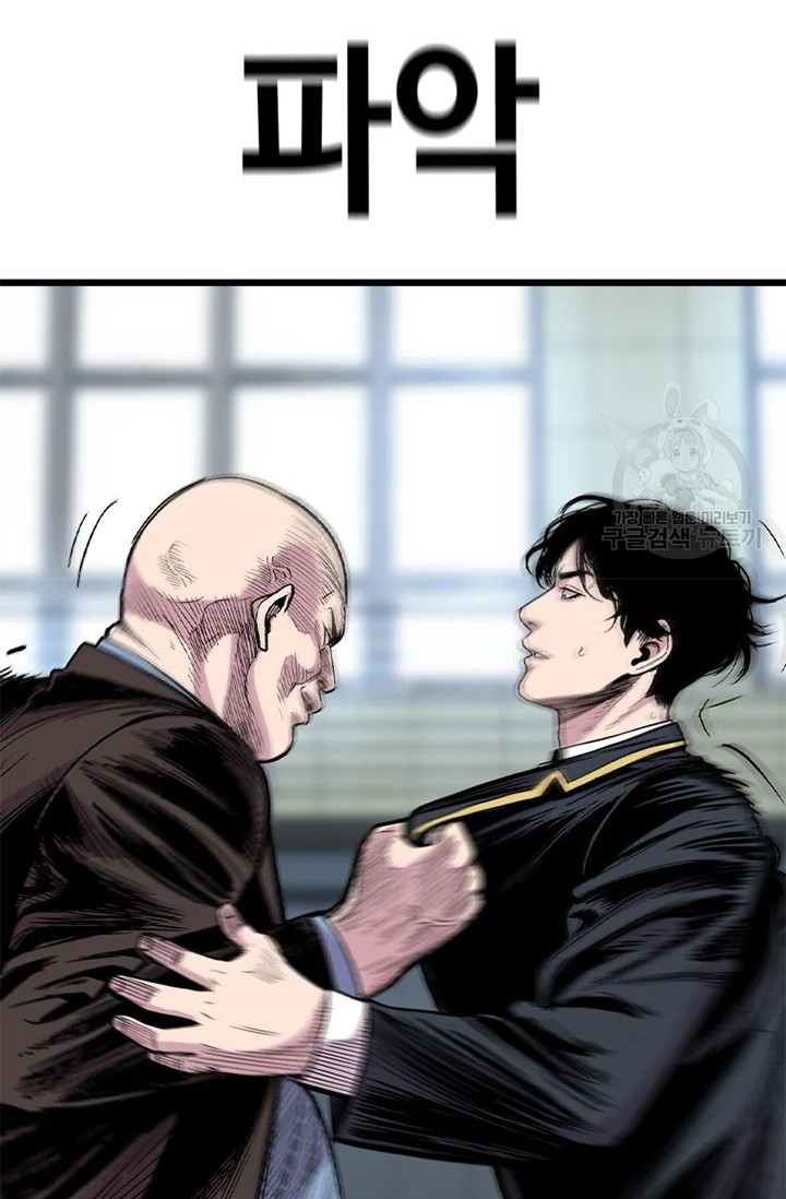 Switch Chapter 26.1 - halaman 52