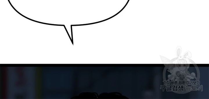 Switch Chapter 28.1 - halaman 25
