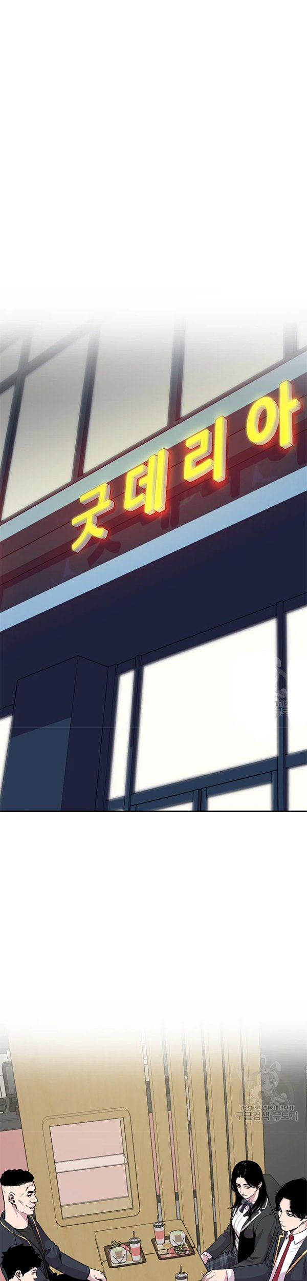 Switch Chapter 32.1 - halaman 24