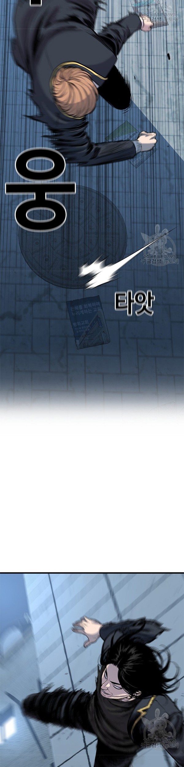 Switch Chapter 34.1 - halaman 36