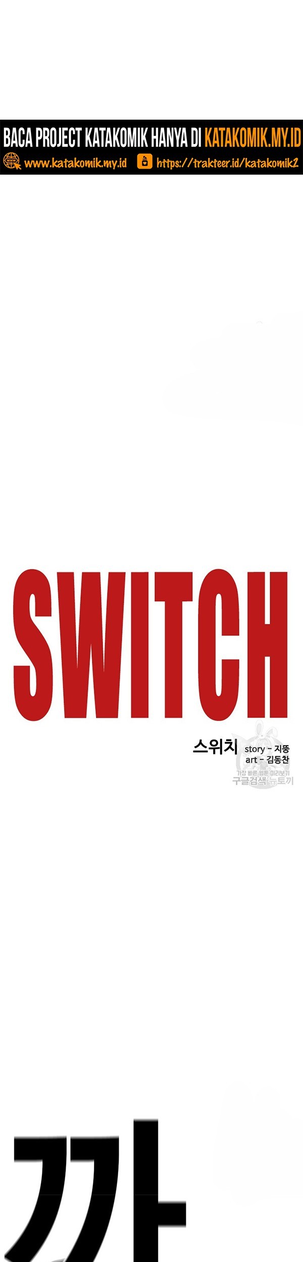 Switch Chapter 38.1 - halaman 8