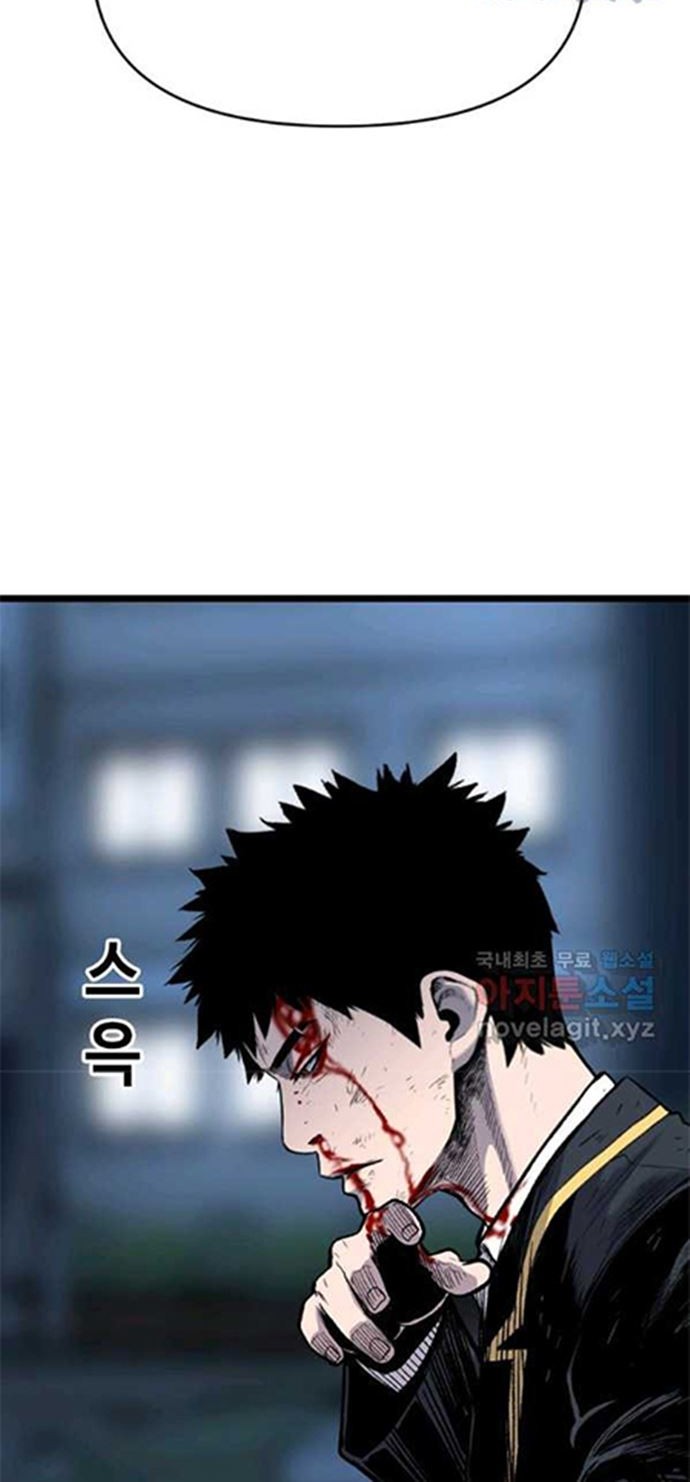 Switch Chapter 51.2 - halaman 7