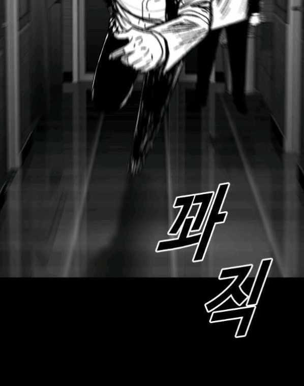 Switch Chapter 54.1 - halaman 46