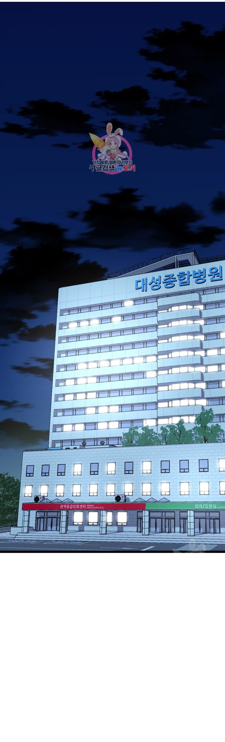 Switch Chapter 56 - halaman 2