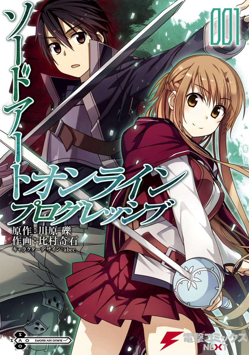 Sword Art Online – Progressive Chapter 1 - halaman 1