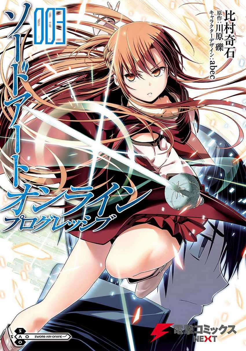 Sword Art Online – Progressive Chapter 43 - halaman 40