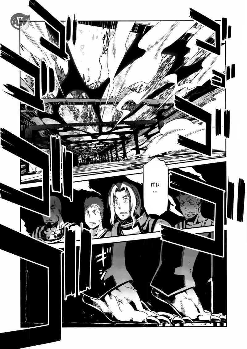 Sword Art Online – Progressive Chapter 5 - halaman 5
