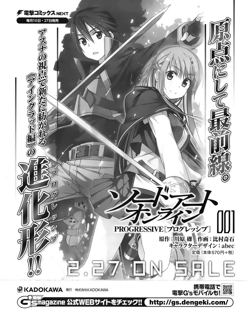 Sword Art Online – Progressive Chapter 7 - halaman 43
