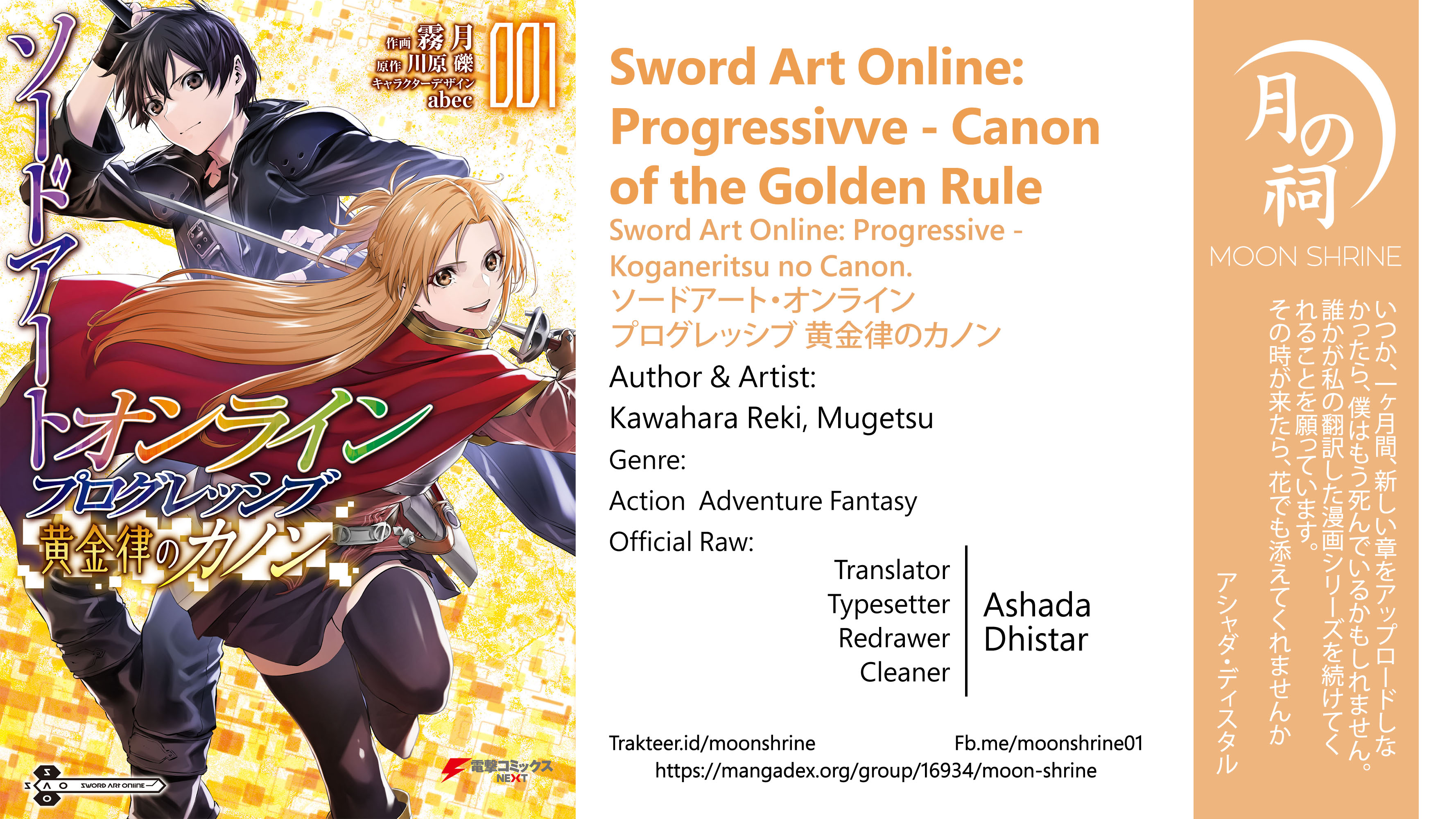 Sword Art Online: Progressive - Ougonritsu no Canon Chapter 2 - halaman 1