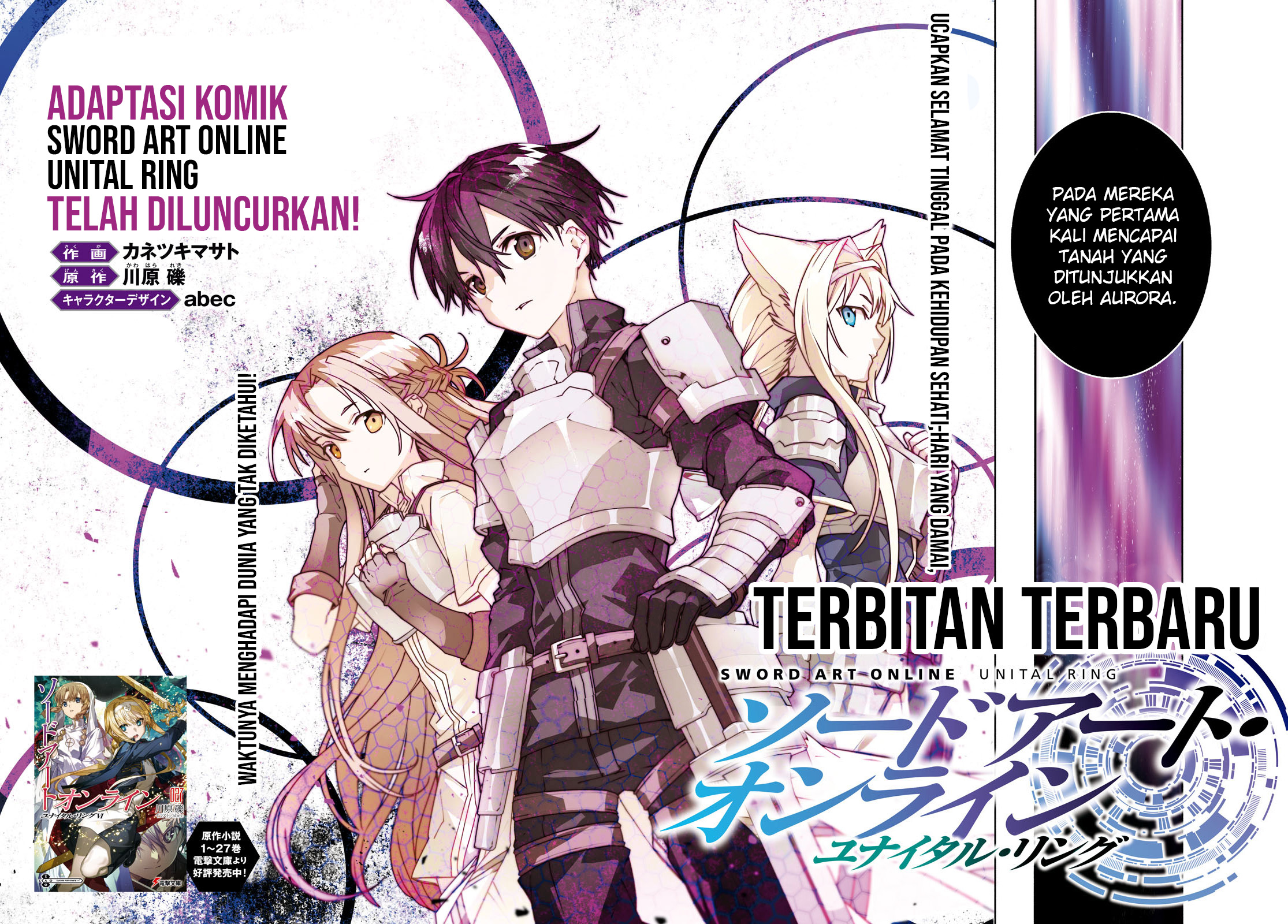 Sword Art Online: Unital Ring Chapter 1 - halaman 2