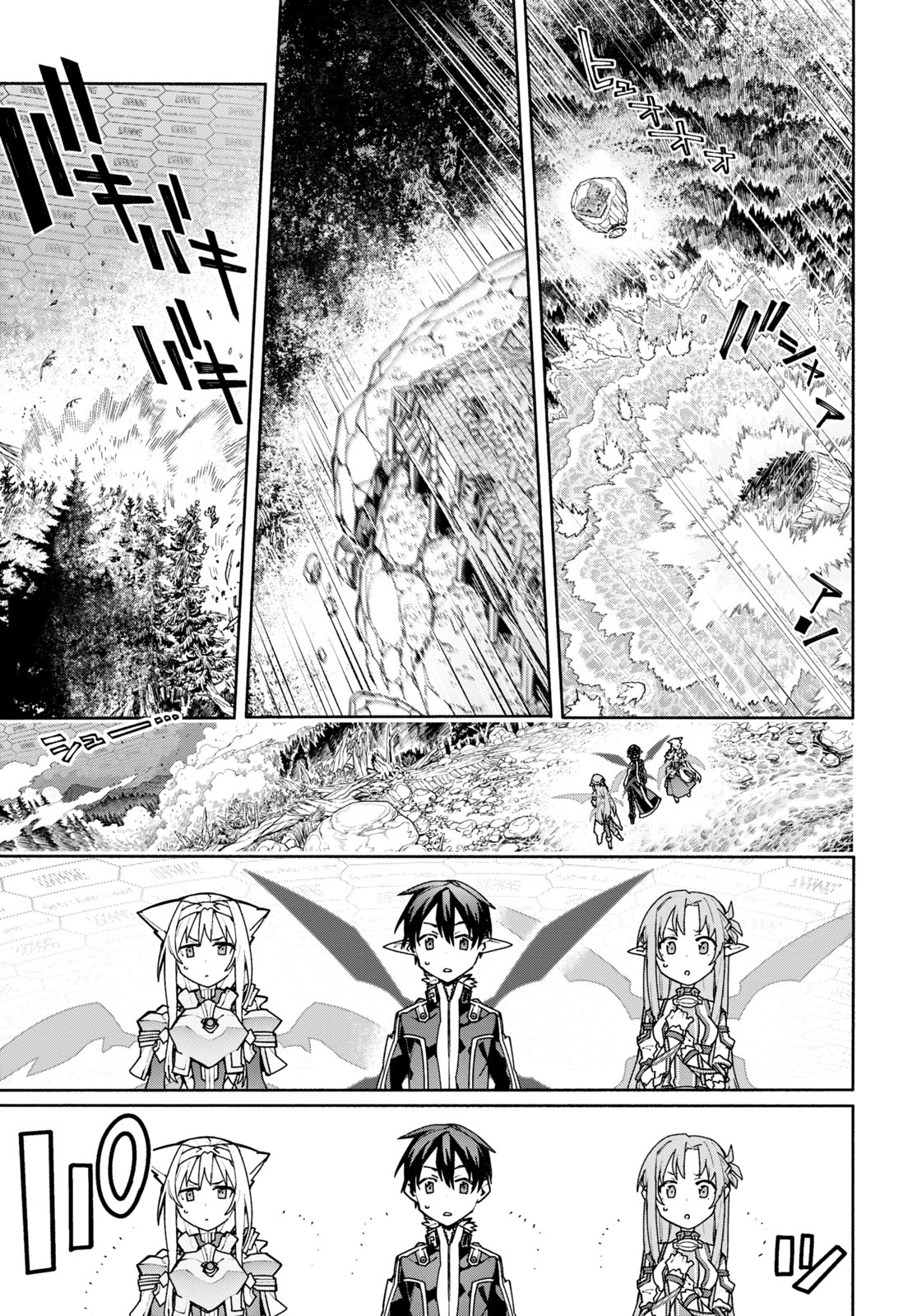Sword Art Online: Unital Ring Chapter 1 - halaman 42