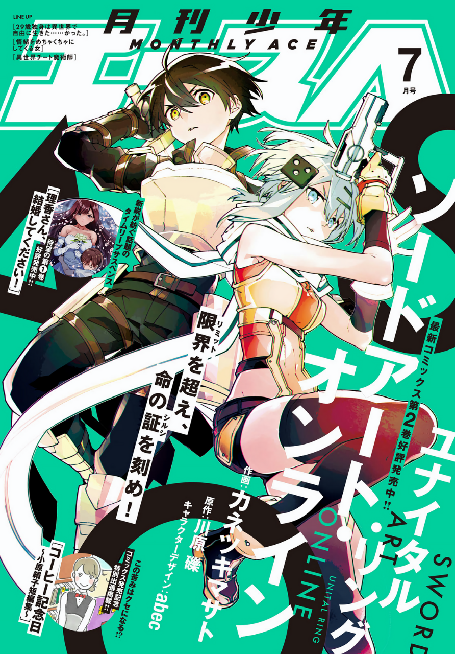 Sword Art Online: Unital Ring Chapter 11 - halaman 2